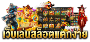 รีวิวสล็อต PGZ888

